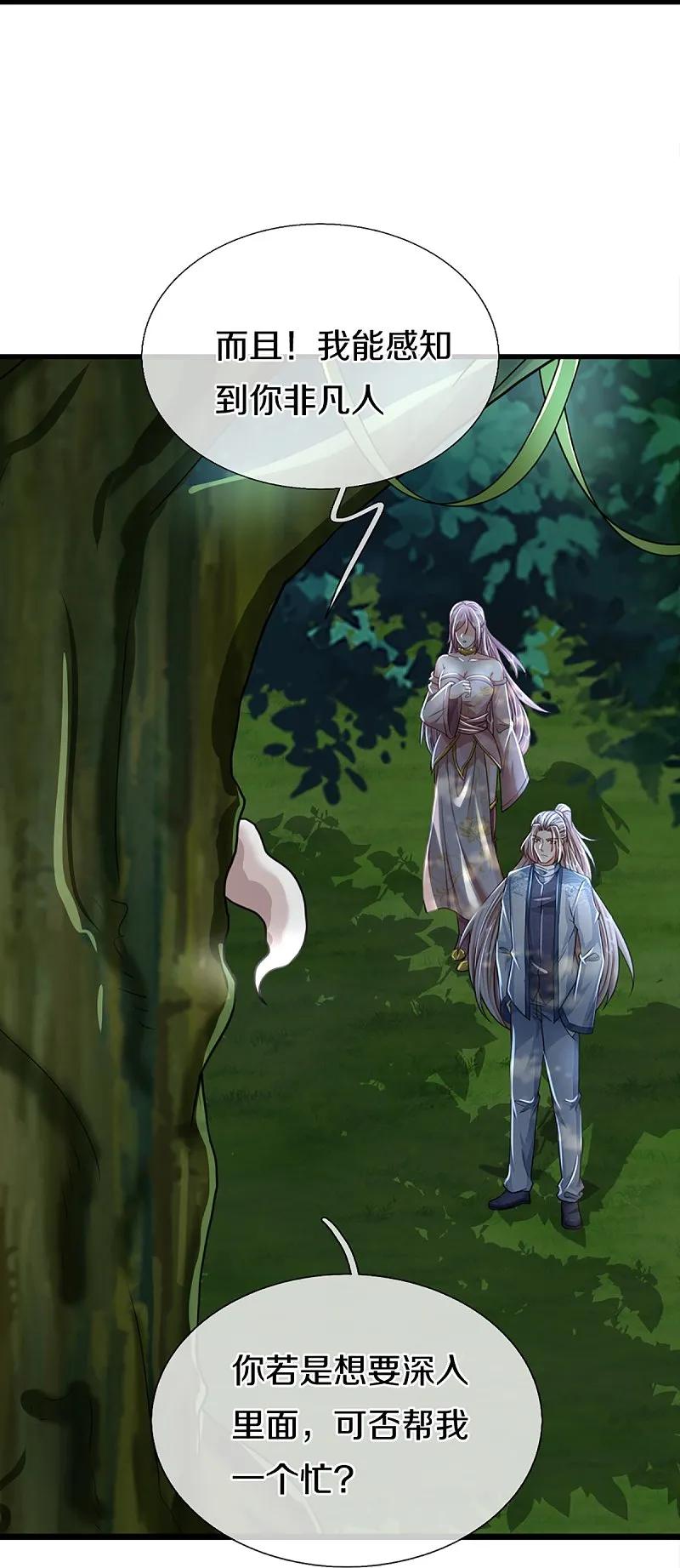 第364话时过境迁，百年光阴-仙尊奶爸当赘婿-传奇漫业（第15张）