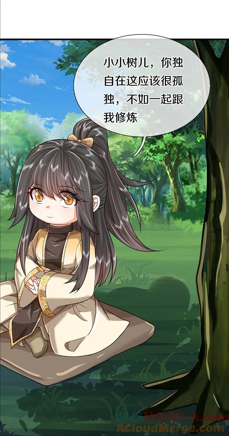 第364话时过境迁，百年光阴-仙尊奶爸当赘婿-传奇漫业（第25张）