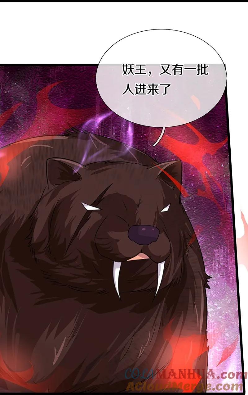 第364话时过境迁，百年光阴-仙尊奶爸当赘婿-传奇漫业（第40张）