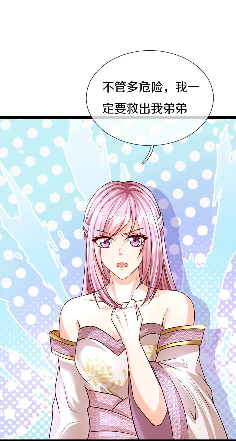 第364话时过境迁，百年光阴-仙尊奶爸当赘婿-传奇漫业（第11张）