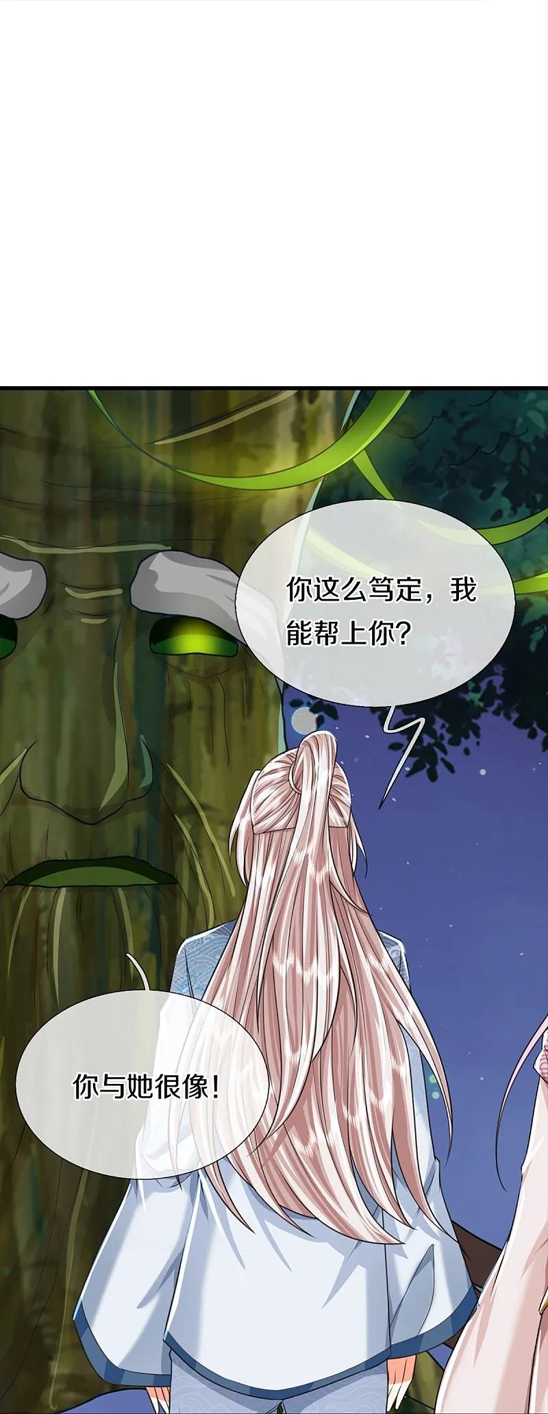第364话时过境迁，百年光阴-仙尊奶爸当赘婿-传奇漫业（第20张）