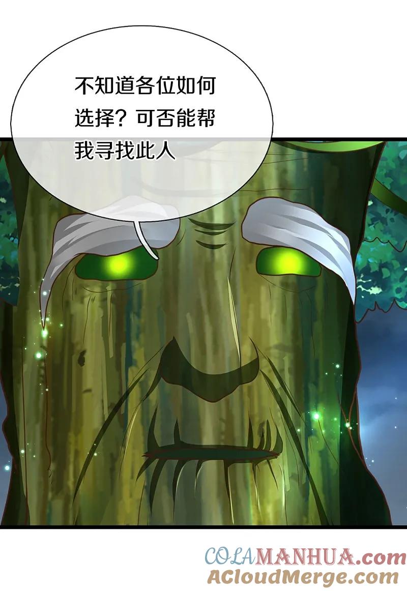 第364话时过境迁，百年光阴-仙尊奶爸当赘婿-传奇漫业（第46张）