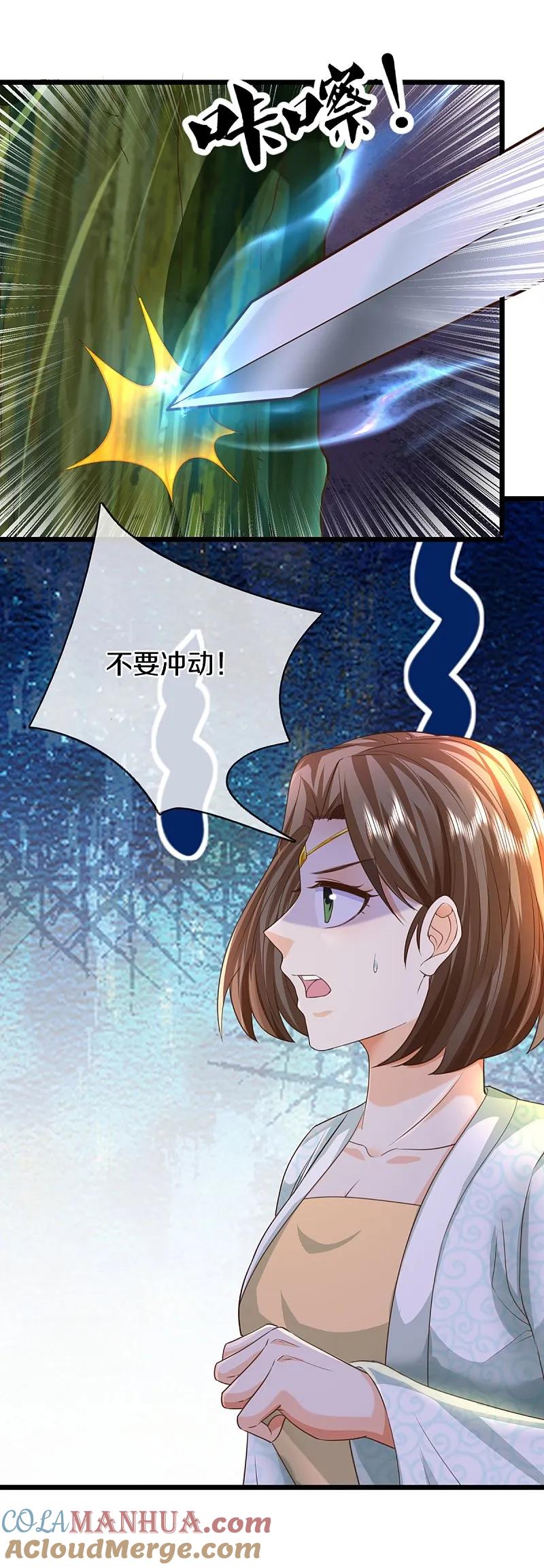 第364话时过境迁，百年光阴-仙尊奶爸当赘婿-传奇漫业（第49张）