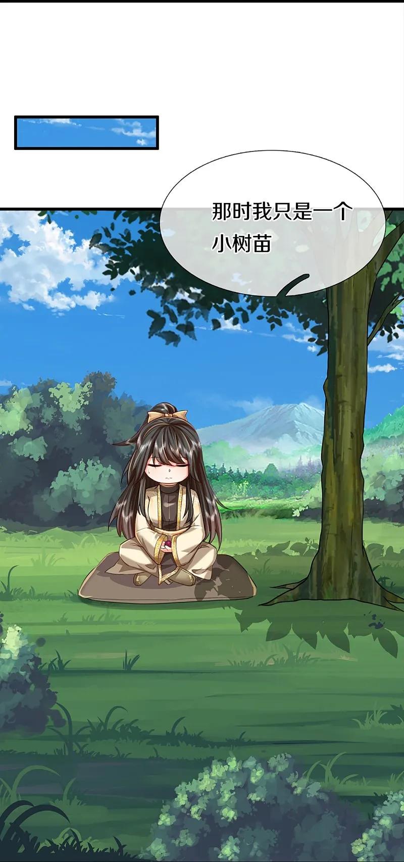 第364话时过境迁，百年光阴-仙尊奶爸当赘婿-传奇漫业（第23张）