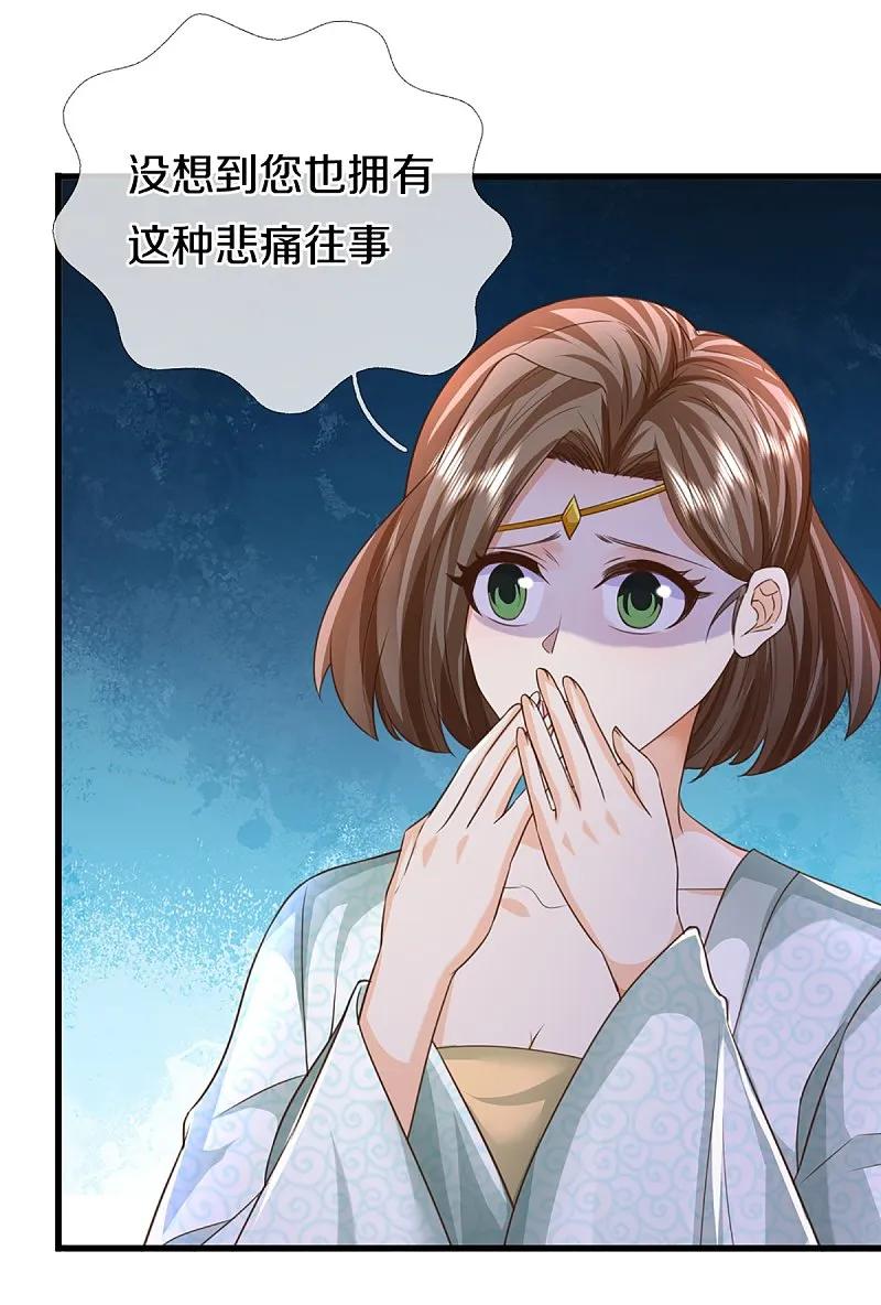 第364话时过境迁，百年光阴-仙尊奶爸当赘婿-传奇漫业（第45张）
