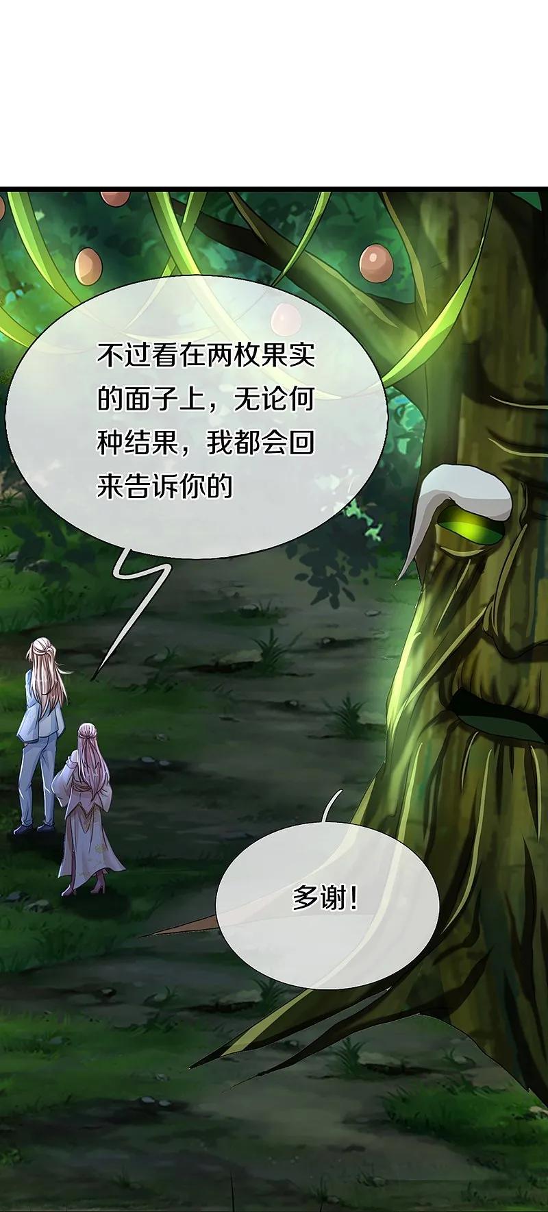 第364话时过境迁，百年光阴-仙尊奶爸当赘婿-传奇漫业（第36张）