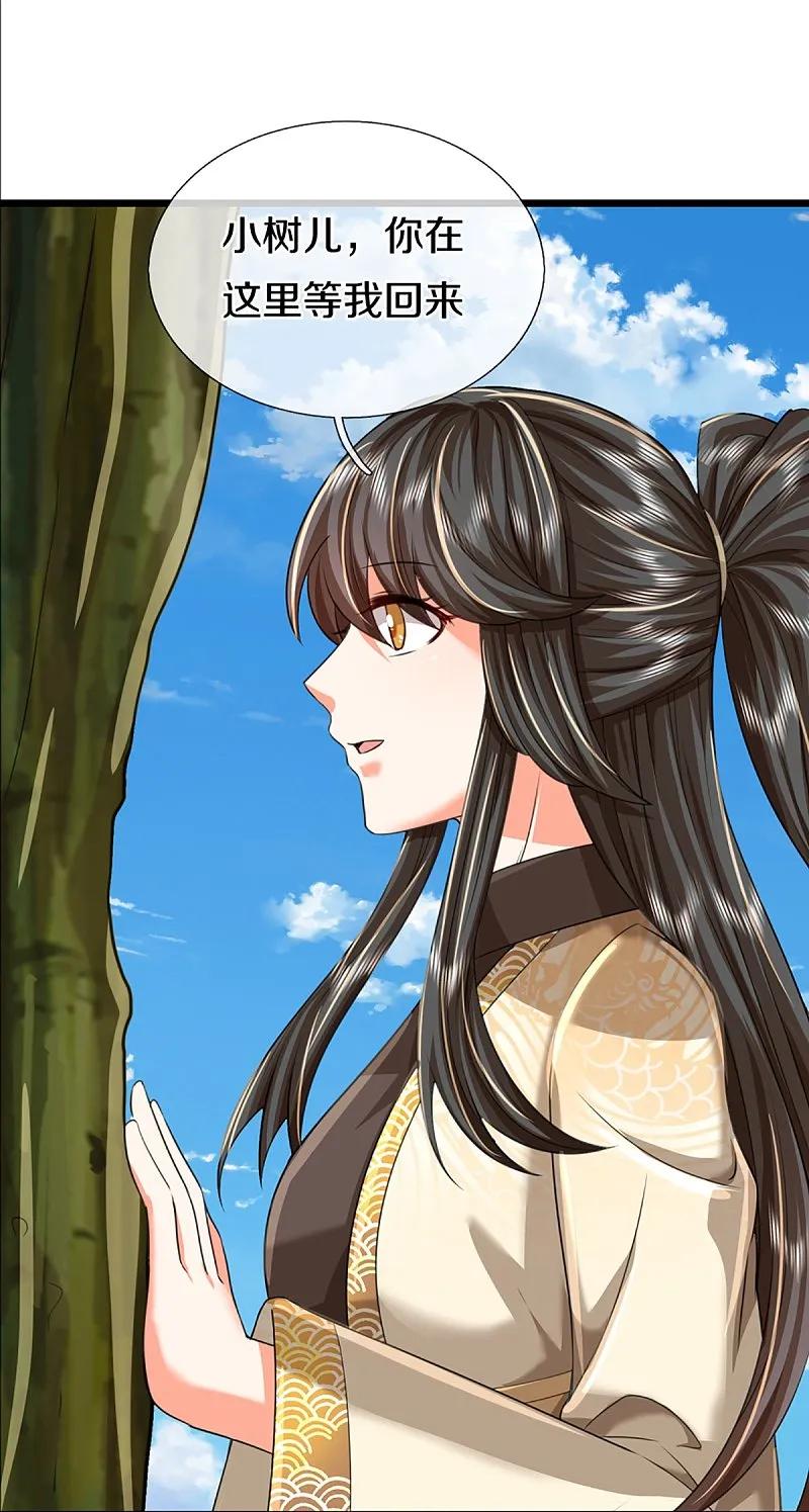 第364话时过境迁，百年光阴-仙尊奶爸当赘婿-传奇漫业（第30张）