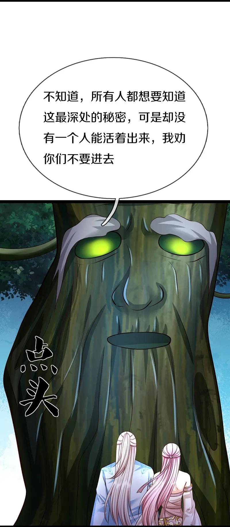 第364话时过境迁，百年光阴-仙尊奶爸当赘婿-传奇漫业（第8张）
