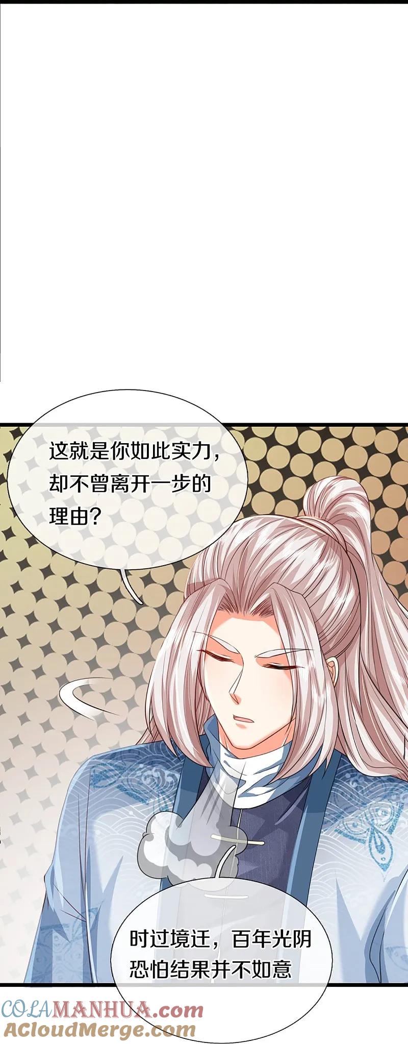 第364话时过境迁，百年光阴-仙尊奶爸当赘婿-传奇漫业（第34张）