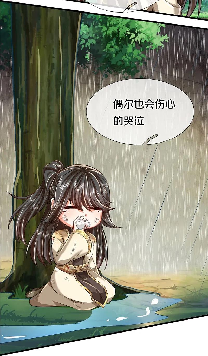 第364话时过境迁，百年光阴-仙尊奶爸当赘婿-传奇漫业（第27张）