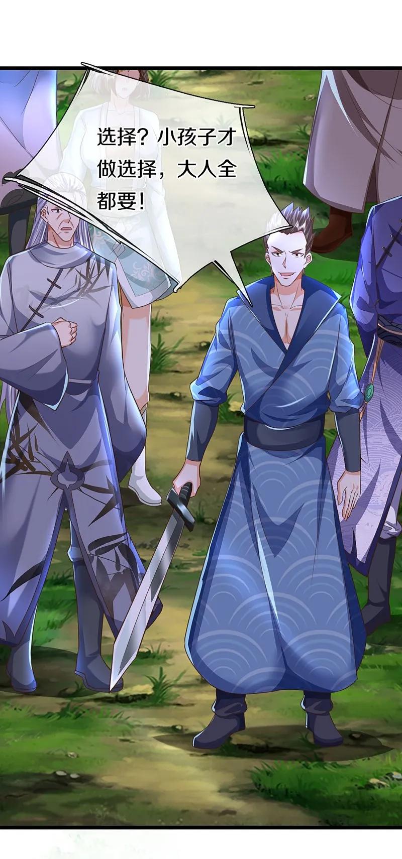 第364话时过境迁，百年光阴-仙尊奶爸当赘婿-传奇漫业（第47张）
