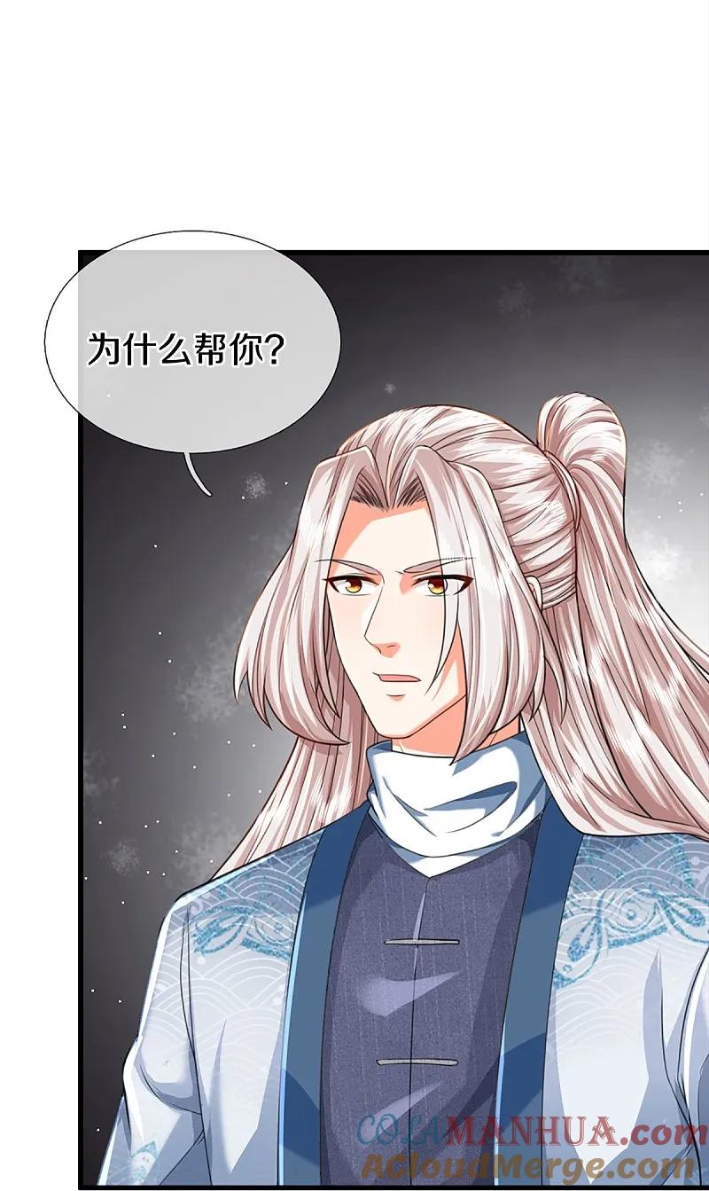 第364话时过境迁，百年光阴-仙尊奶爸当赘婿-传奇漫业（第16张）