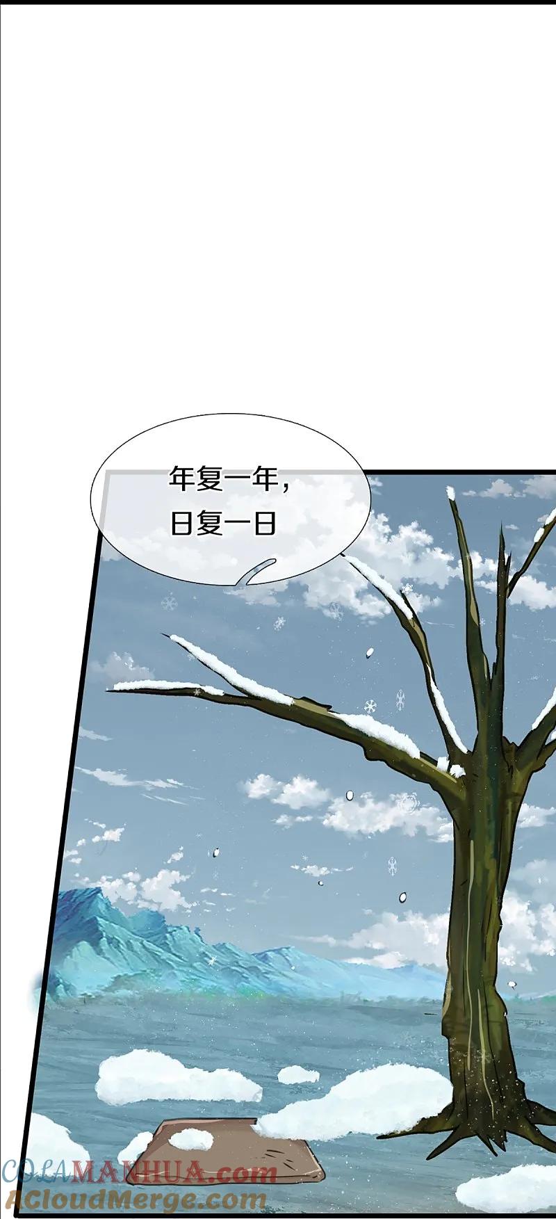 第364话时过境迁，百年光阴-仙尊奶爸当赘婿-传奇漫业（第31张）