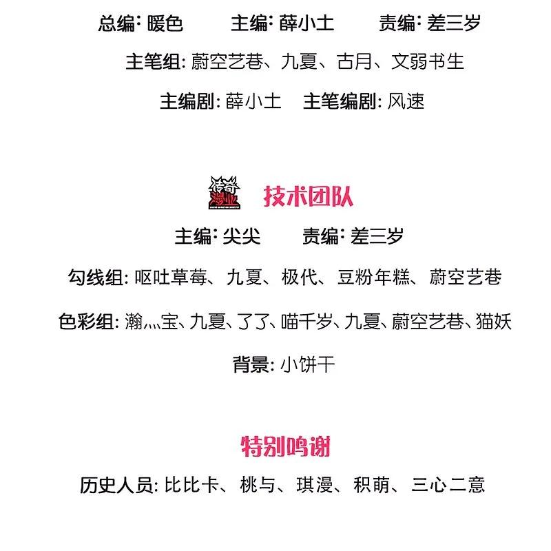 第364话时过境迁，百年光阴-仙尊奶爸当赘婿-传奇漫业（第3张）