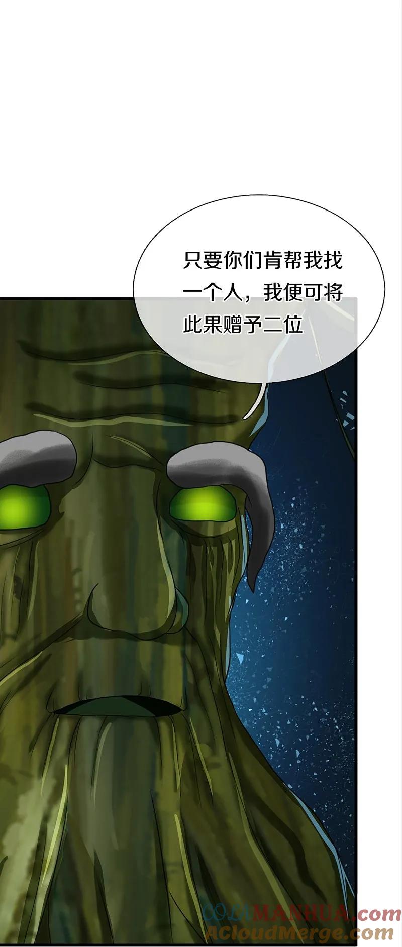 第364话时过境迁，百年光阴-仙尊奶爸当赘婿-传奇漫业（第19张）