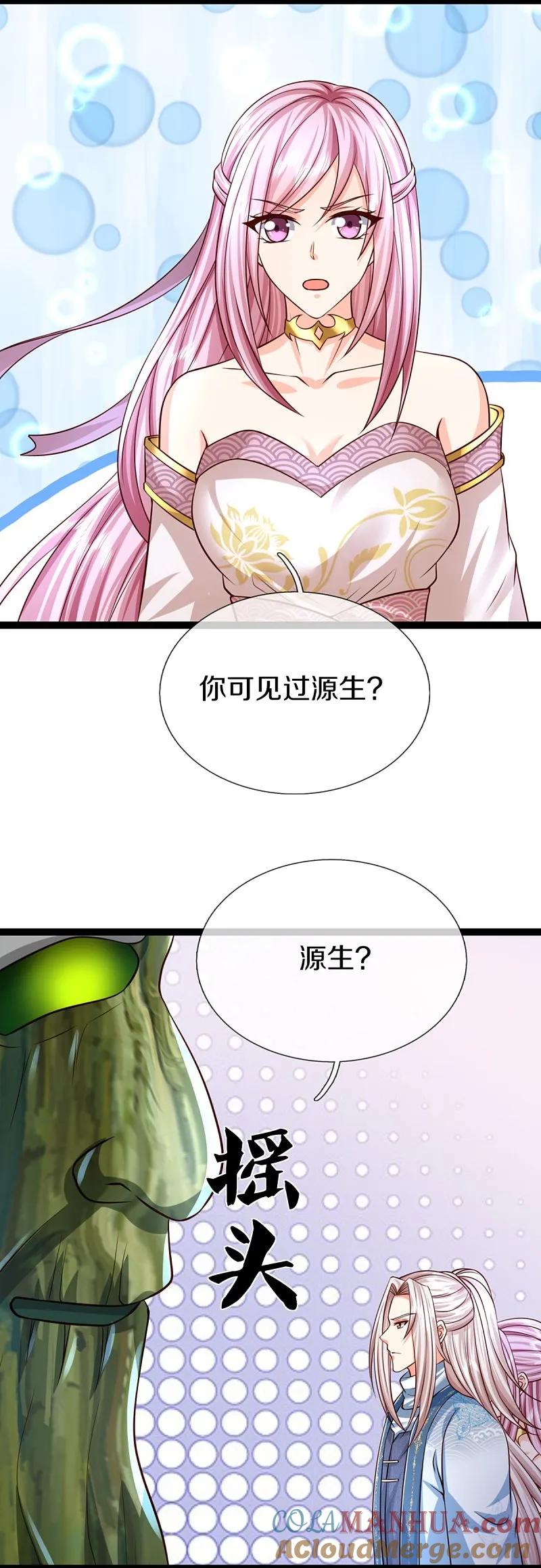 第364话时过境迁，百年光阴-仙尊奶爸当赘婿-传奇漫业（第7张）