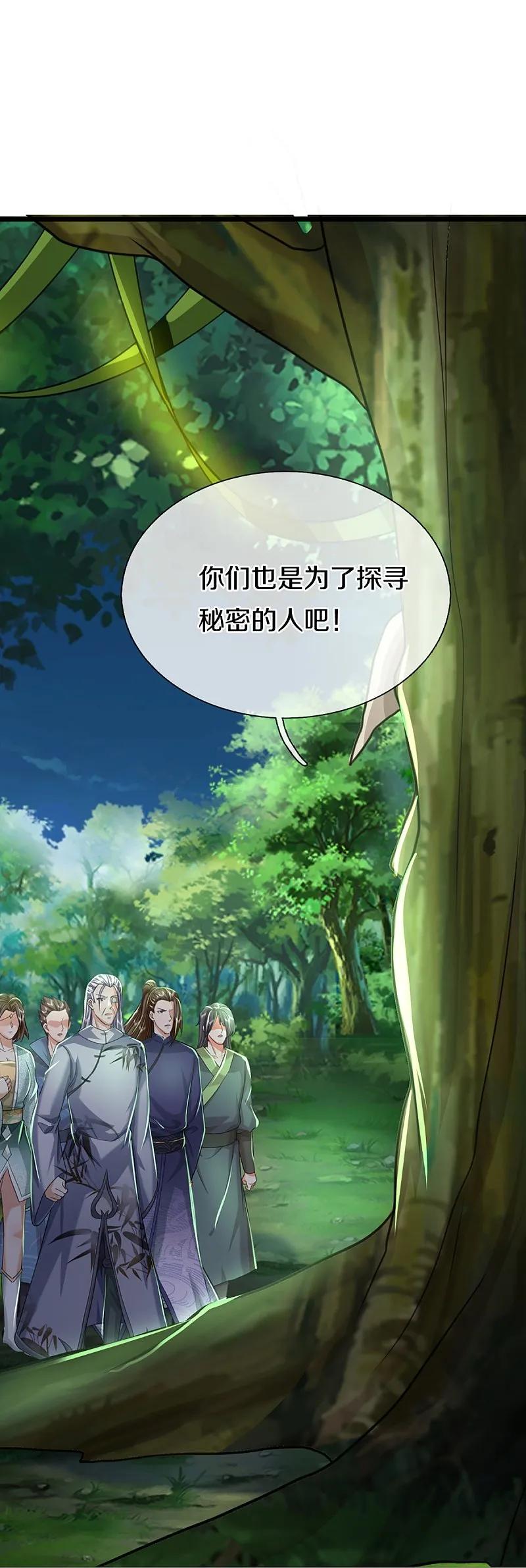 第364话时过境迁，百年光阴-仙尊奶爸当赘婿-传奇漫业（第42张）