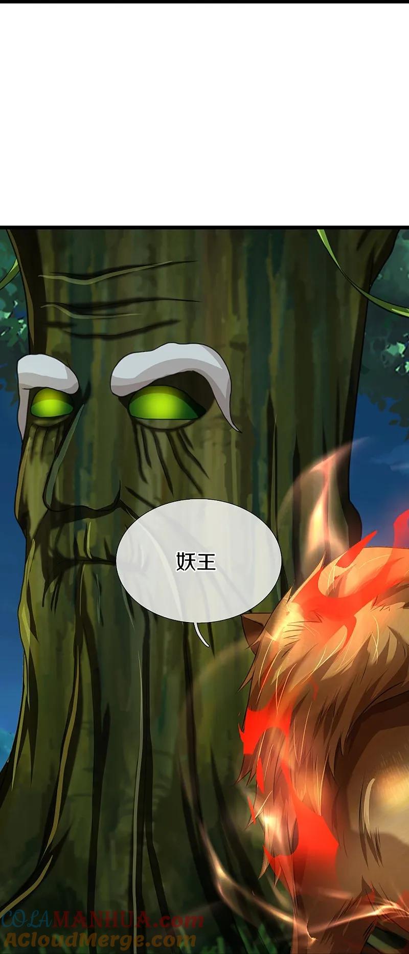 第364话时过境迁，百年光阴-仙尊奶爸当赘婿-传奇漫业（第37张）