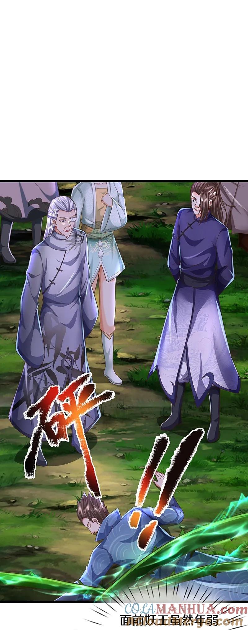 第365话金银月狼，慌乱逃脱-仙尊奶爸当赘婿-传奇漫业（第3张）