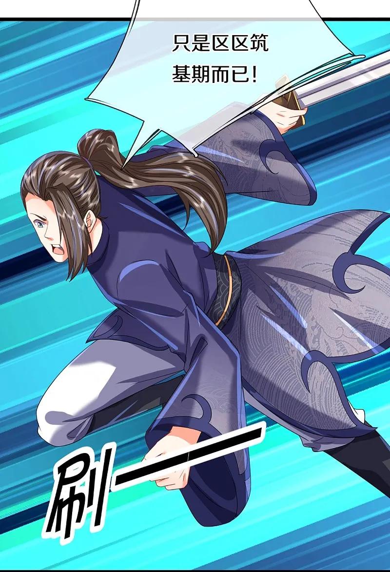 第366话黑水女子，突然现身-仙尊奶爸当赘婿-传奇漫业（第5张）