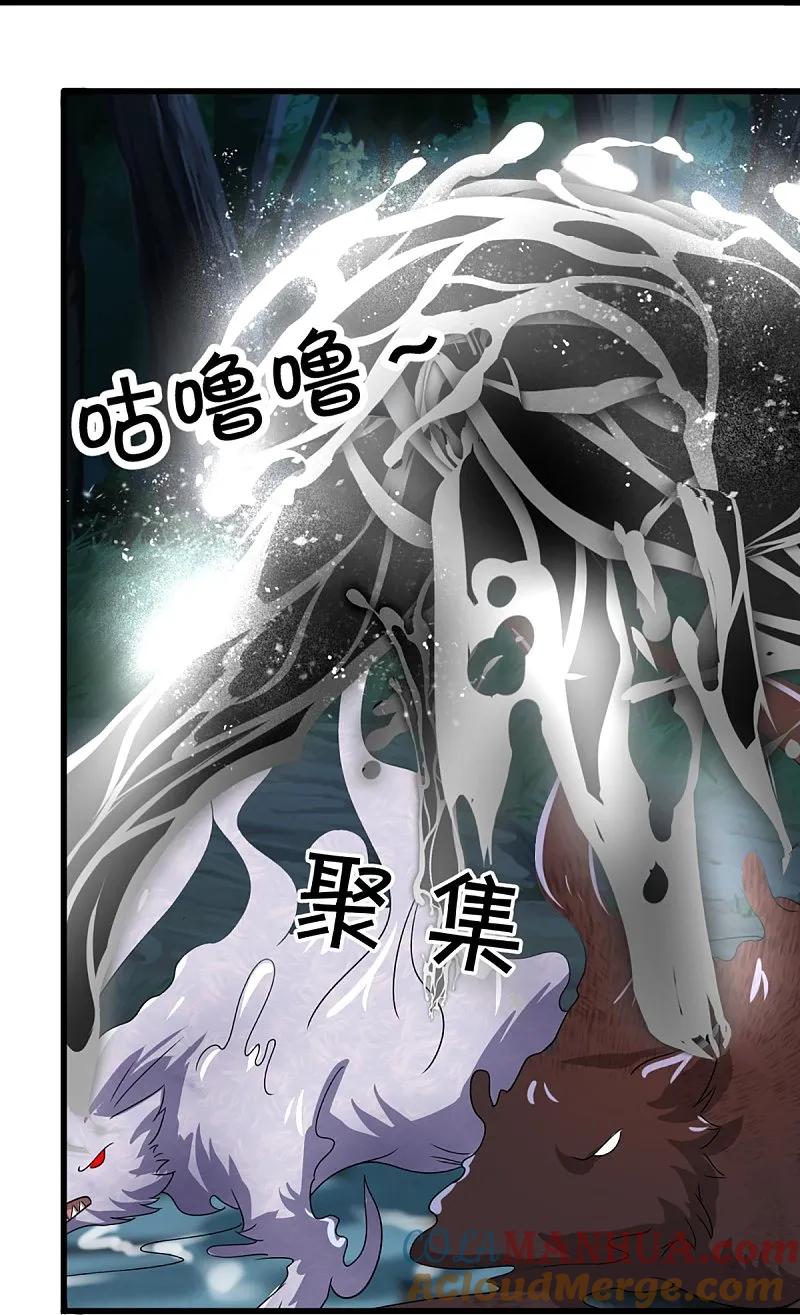 第366话黑水女子，突然现身-仙尊奶爸当赘婿-传奇漫业（第25张）