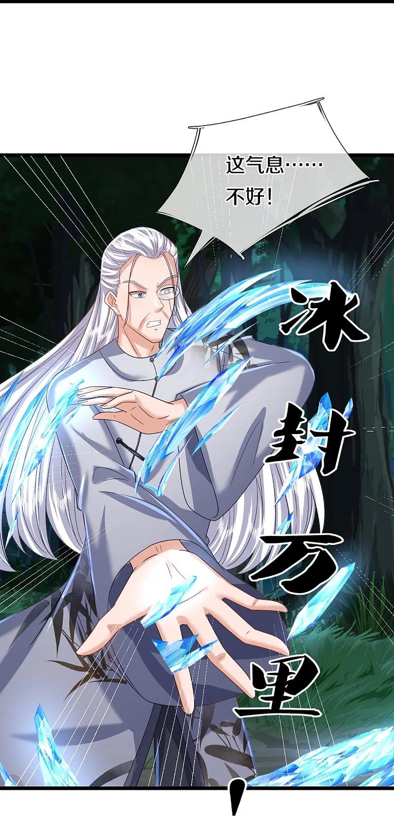 第366话黑水女子，突然现身-仙尊奶爸当赘婿-传奇漫业（第15张）