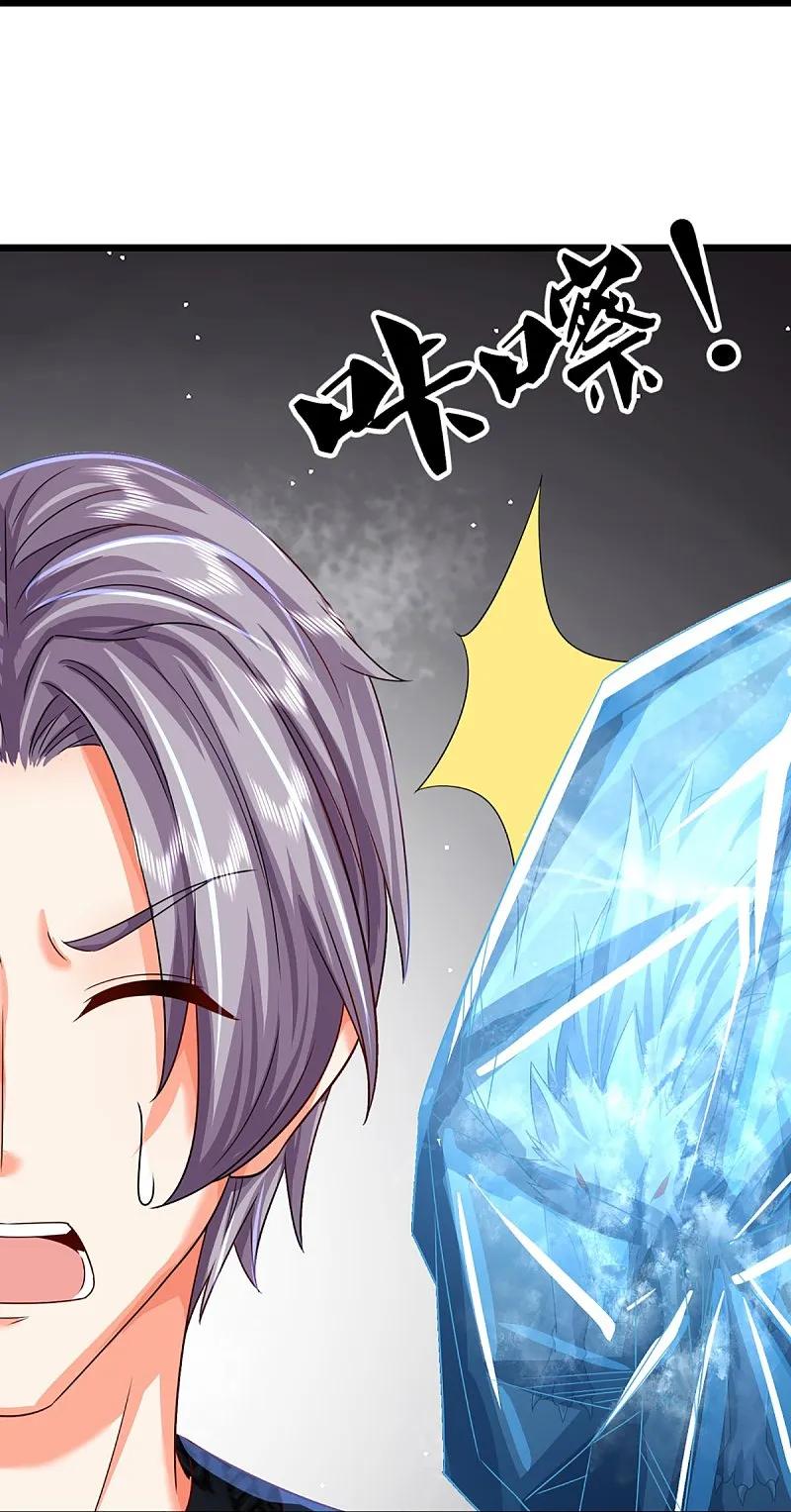 第366话黑水女子，突然现身-仙尊奶爸当赘婿-传奇漫业（第20张）