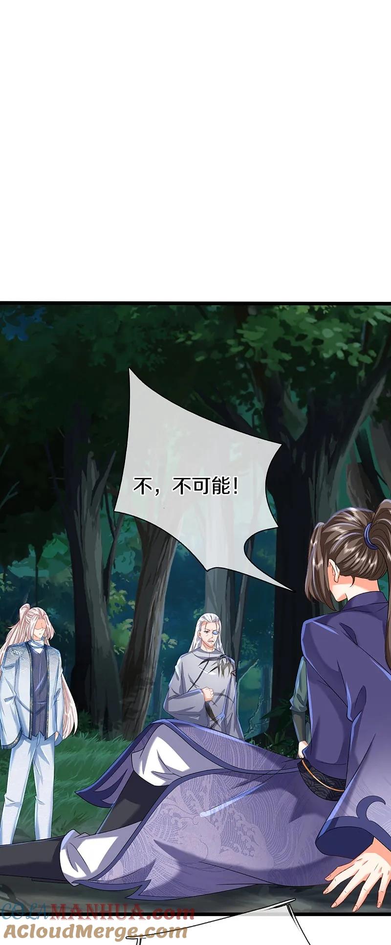第366话黑水女子，突然现身-仙尊奶爸当赘婿-传奇漫业（第4张）