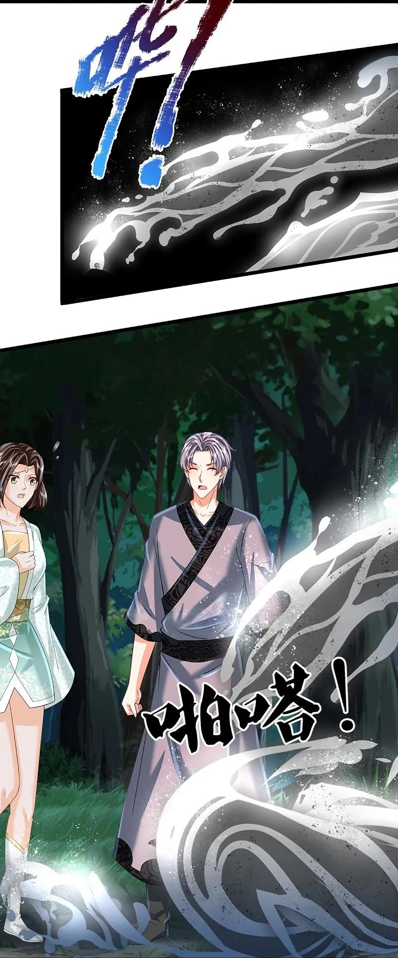 第366话黑水女子，突然现身-仙尊奶爸当赘婿-传奇漫业（第11张）