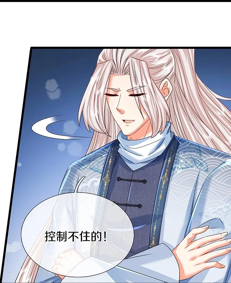 第366话黑水女子，突然现身-仙尊奶爸当赘婿-传奇漫业（第18张）