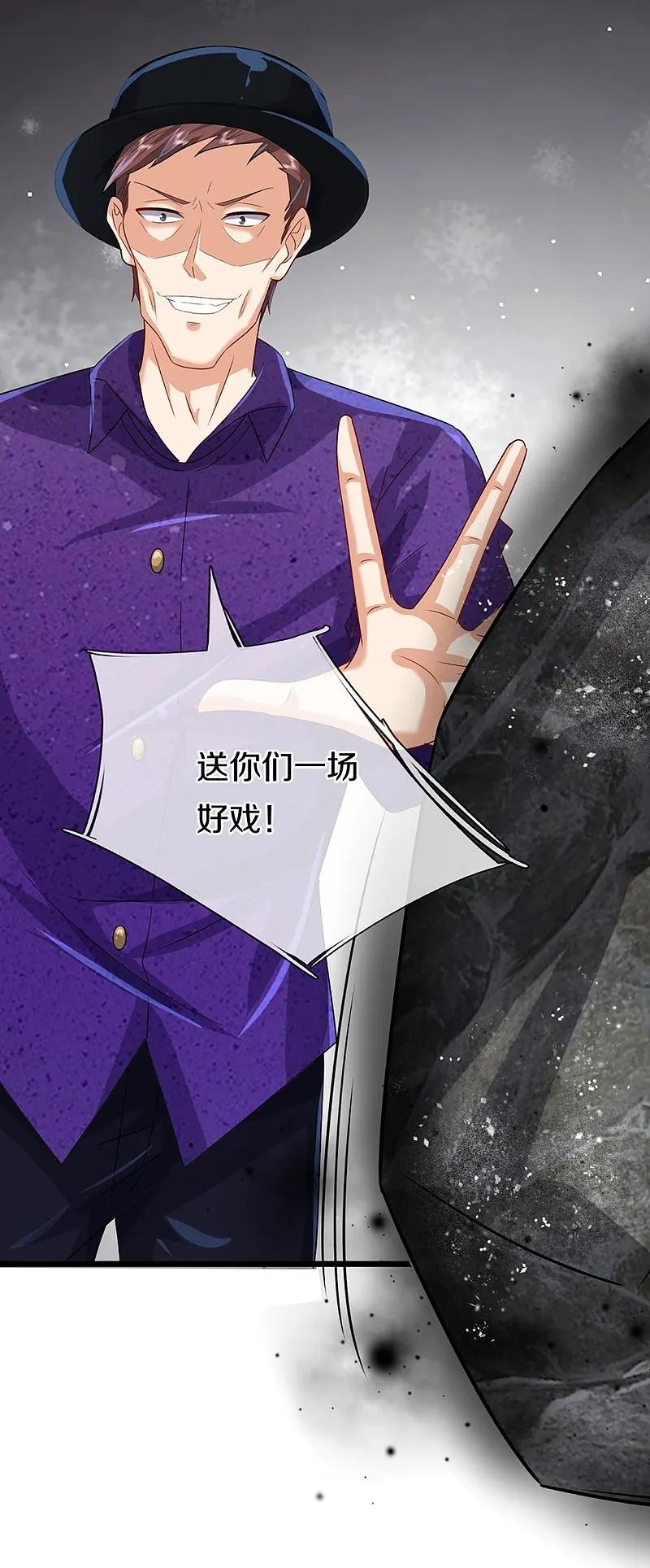第366话黑水女子，突然现身-仙尊奶爸当赘婿-传奇漫业（第9张）