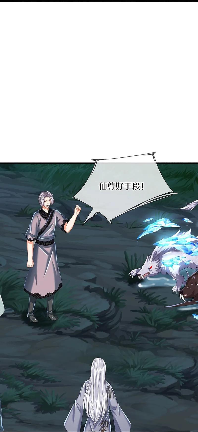 第366话黑水女子，突然现身-仙尊奶爸当赘婿-传奇漫业（第24张）
