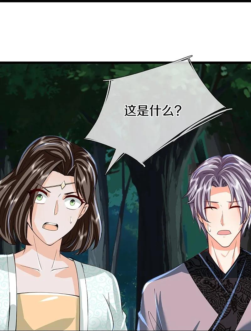 第366话黑水女子，突然现身-仙尊奶爸当赘婿-传奇漫业（第14张）