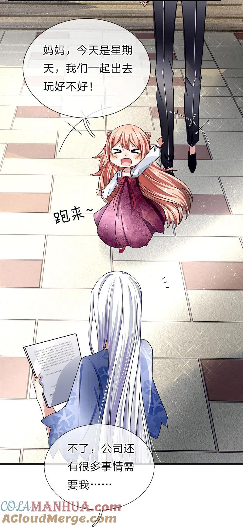 第36话区区赘婿，有何好怕？-仙尊奶爸当赘婿-传奇漫业（第5张）