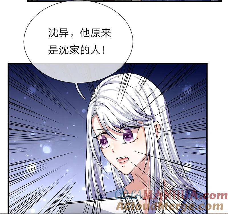 第36话区区赘婿，有何好怕？-仙尊奶爸当赘婿-传奇漫业（第4张）