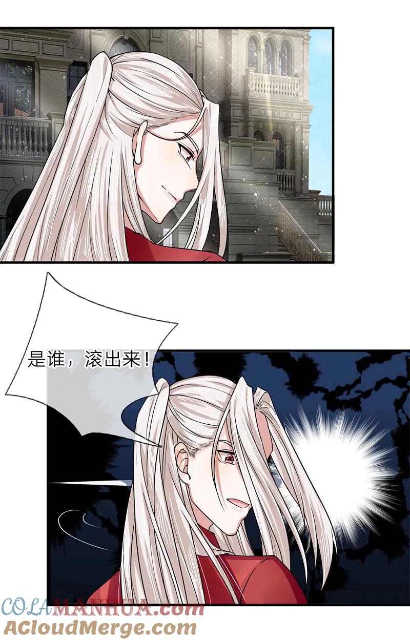 第36话区区赘婿，有何好怕？-仙尊奶爸当赘婿-传奇漫业（第13张）