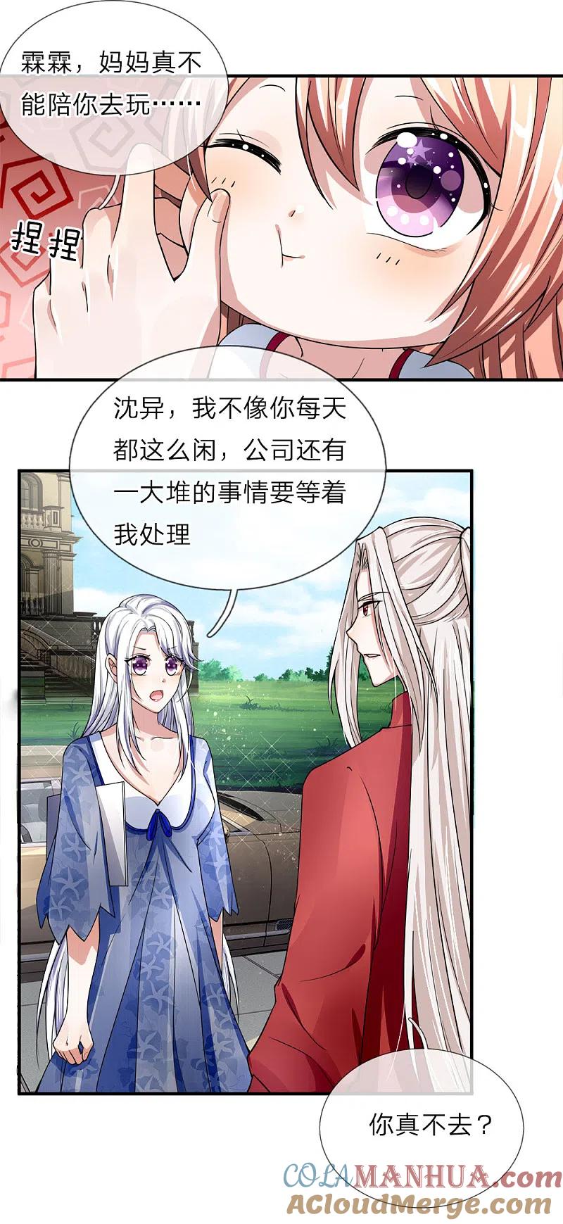 第36话区区赘婿，有何好怕？-仙尊奶爸当赘婿-传奇漫业（第9张）