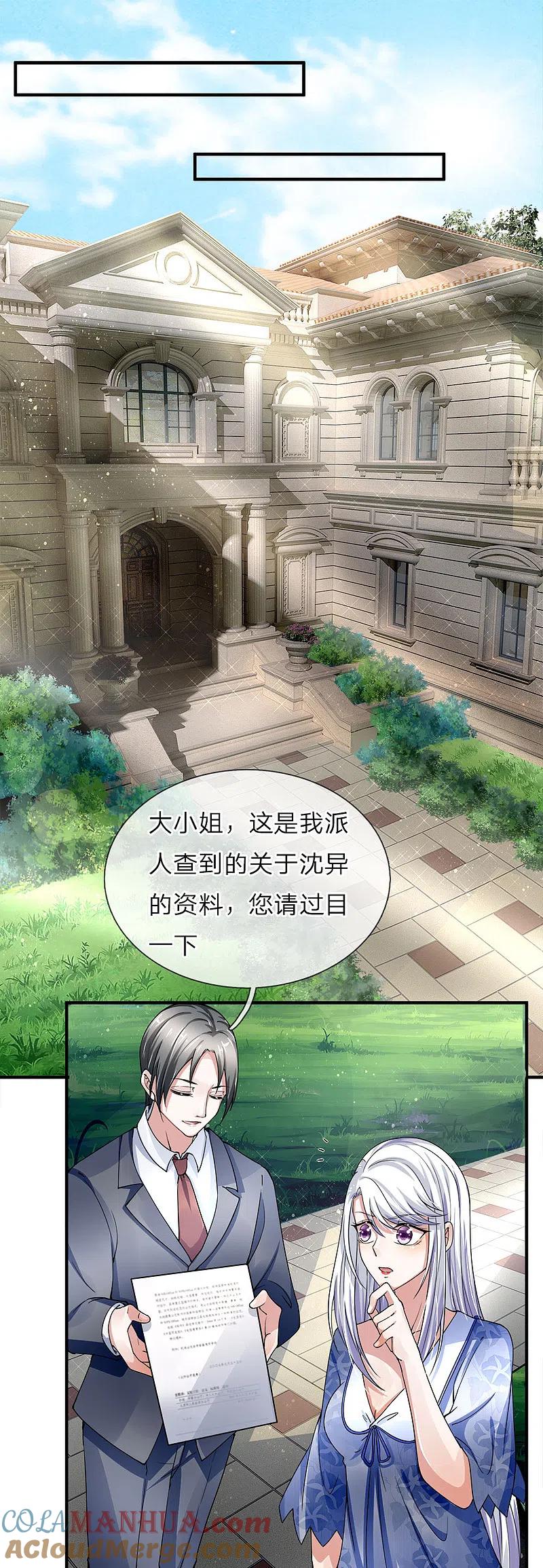 第36话区区赘婿，有何好怕？-仙尊奶爸当赘婿-传奇漫业（第3张）