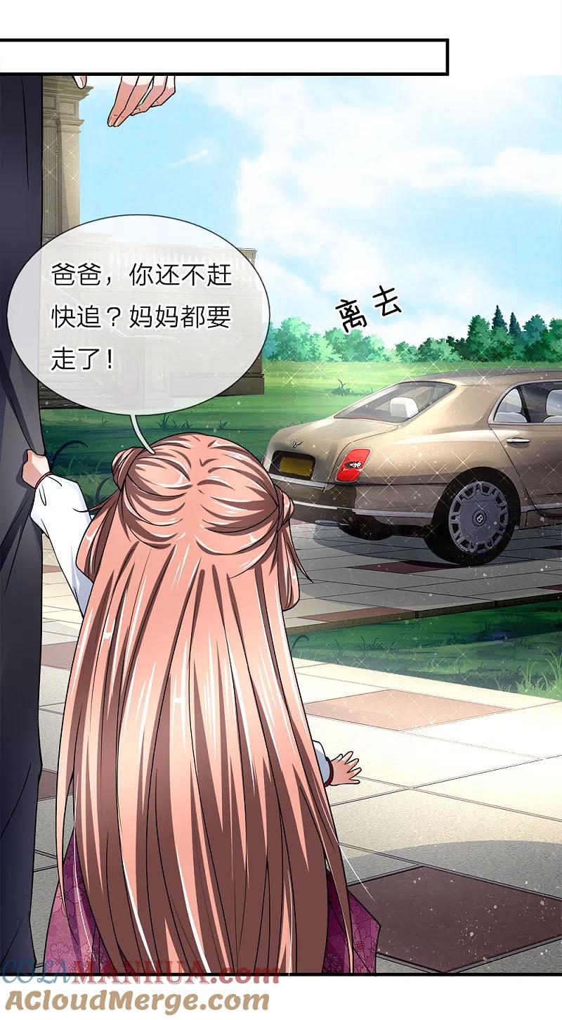 第36话区区赘婿，有何好怕？-仙尊奶爸当赘婿-传奇漫业（第12张）