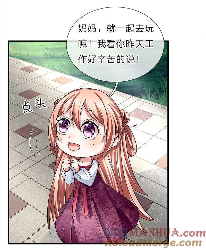 第36话区区赘婿，有何好怕？-仙尊奶爸当赘婿-传奇漫业（第8张）