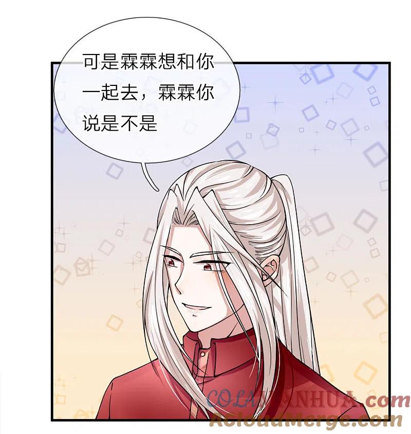 第36话区区赘婿，有何好怕？-仙尊奶爸当赘婿-传奇漫业（第7张）