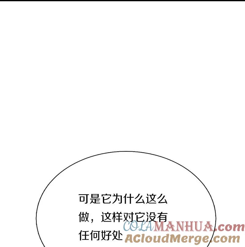 第367话万雷剑法，毫无作用-仙尊奶爸当赘婿-传奇漫业（第16张）