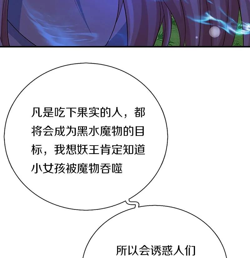 第367话万雷剑法，毫无作用-仙尊奶爸当赘婿-传奇漫业（第14张）