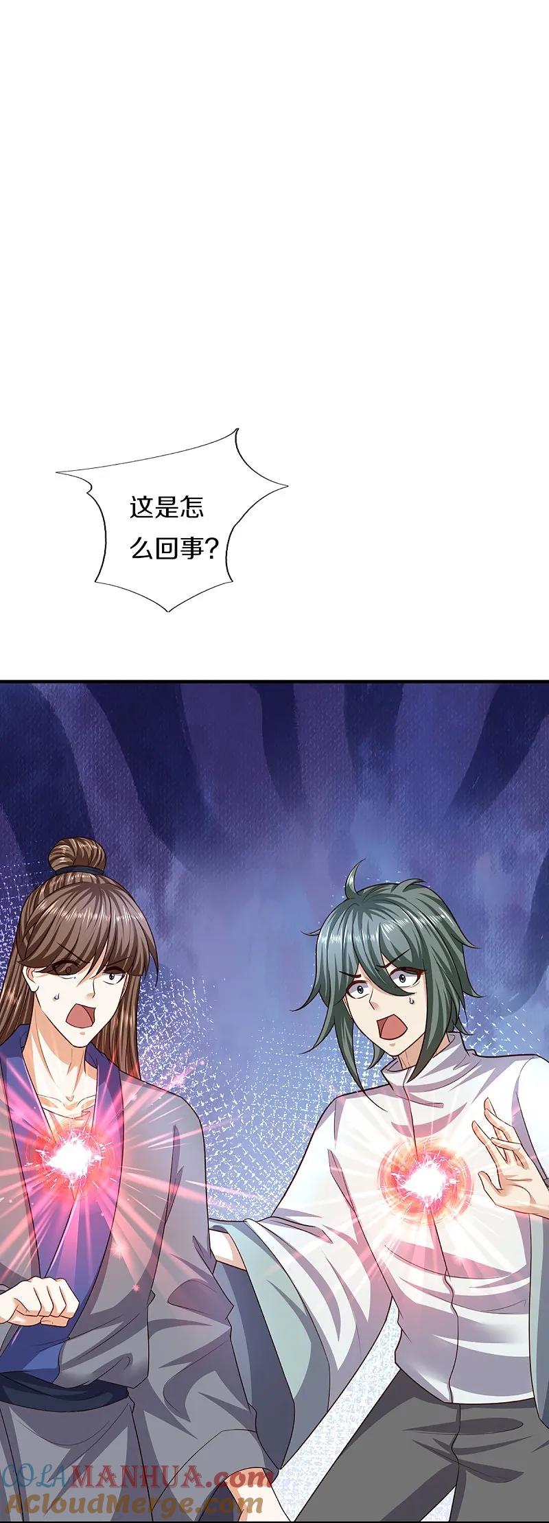 第367话万雷剑法，毫无作用-仙尊奶爸当赘婿-传奇漫业（第4张）