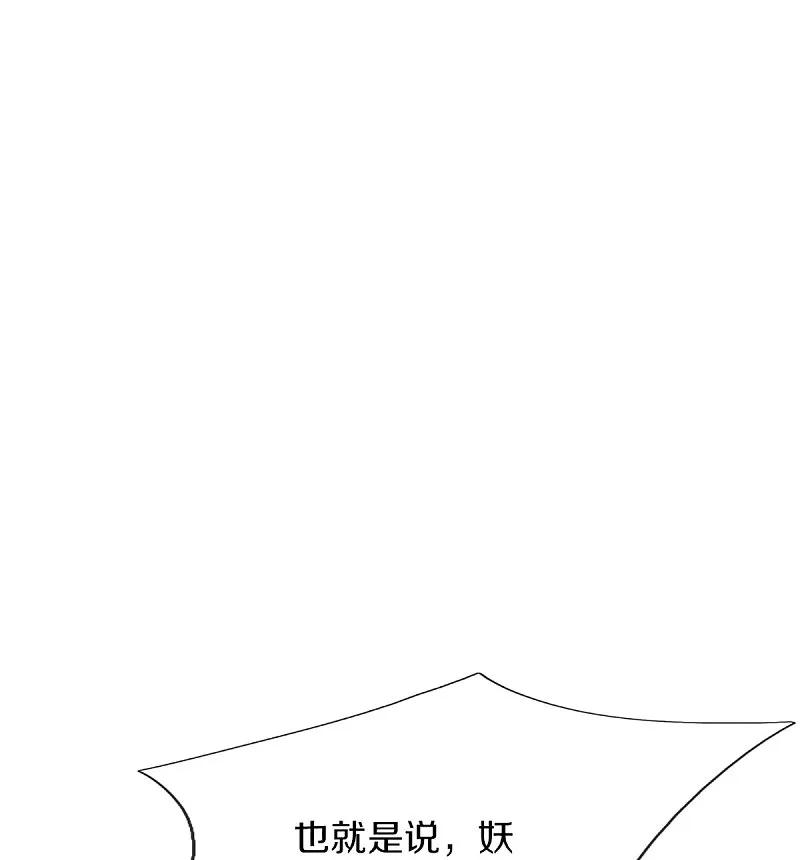 第367话万雷剑法，毫无作用-仙尊奶爸当赘婿-传奇漫业（第20张）