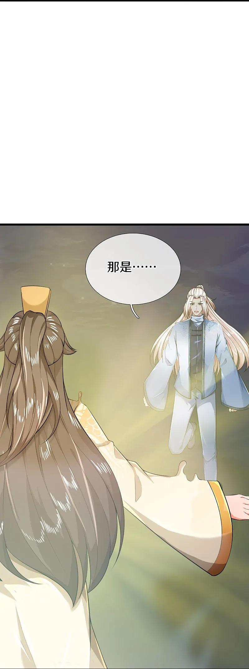 第368话万魔之源，天道责罚-仙尊奶爸当赘婿-传奇漫业（第9张）