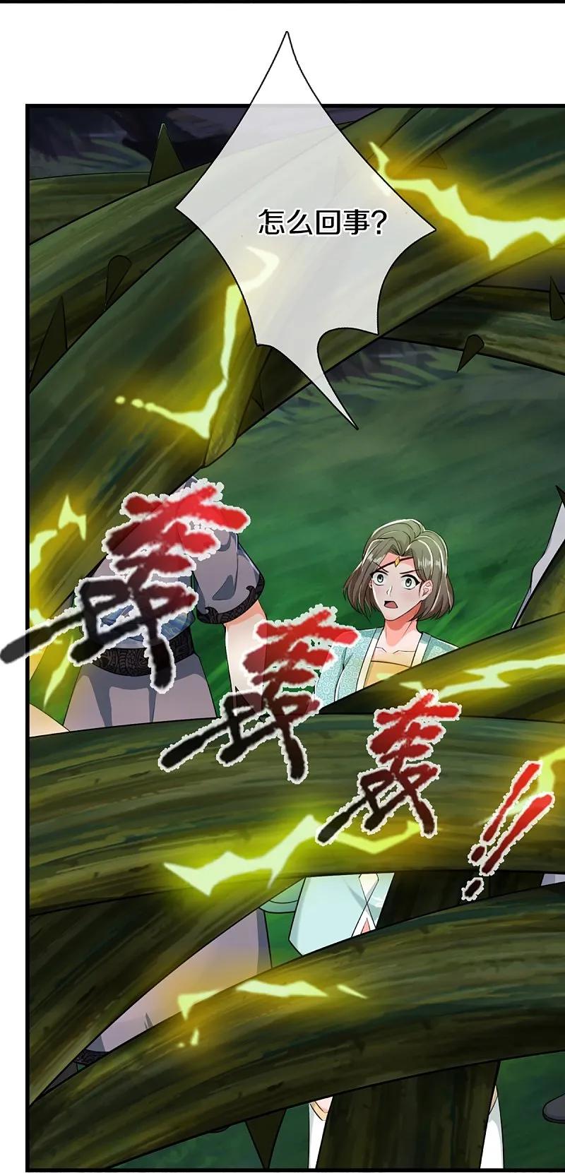 第368话万魔之源，天道责罚-仙尊奶爸当赘婿-传奇漫业（第14张）