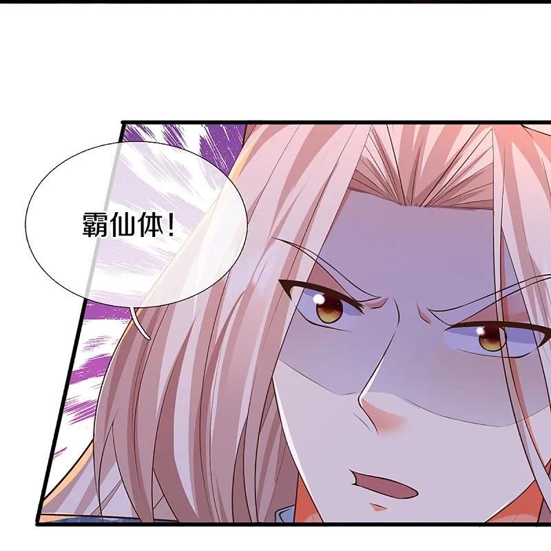 第368话万魔之源，天道责罚-仙尊奶爸当赘婿-传奇漫业（第21张）