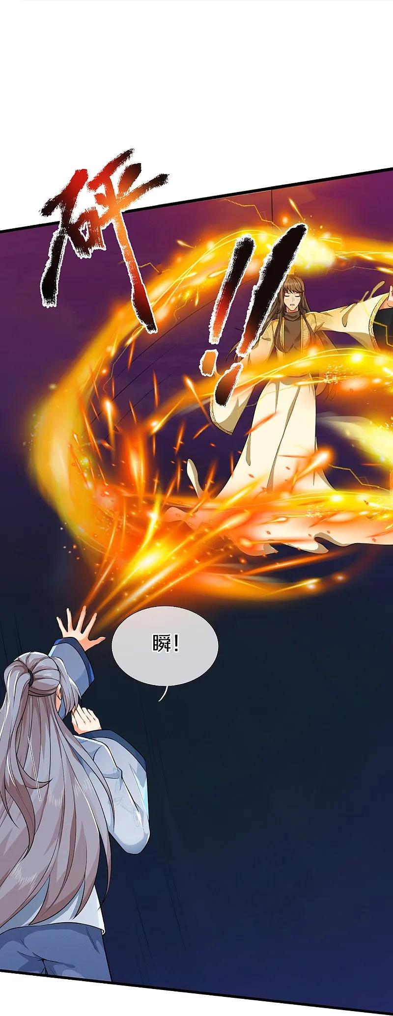 第368话万魔之源，天道责罚-仙尊奶爸当赘婿-传奇漫业（第18张）
