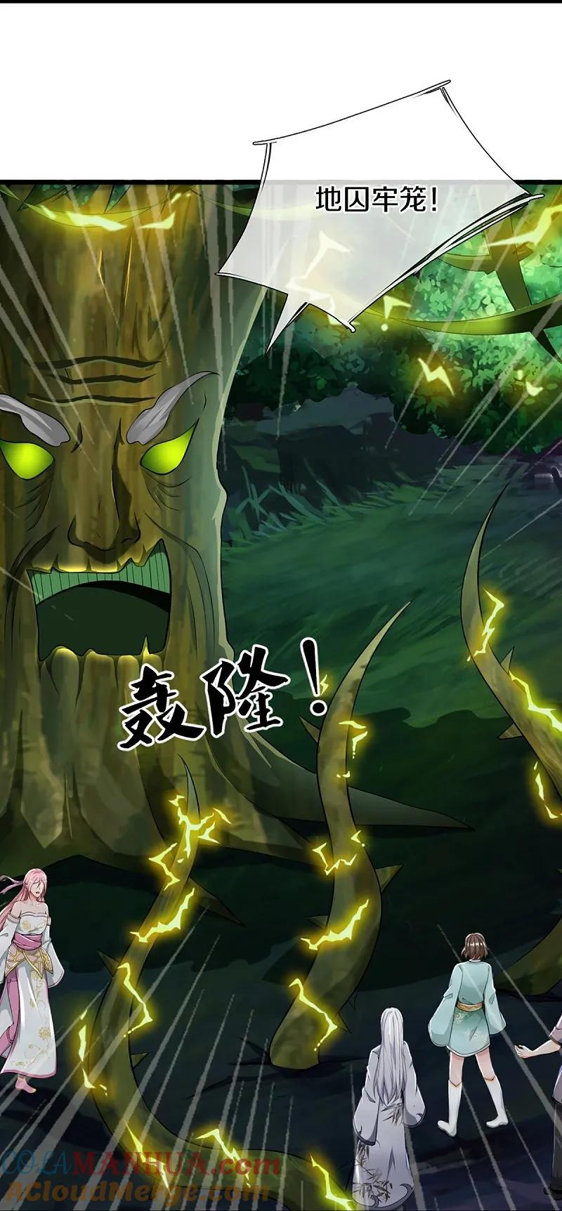 第368话万魔之源，天道责罚-仙尊奶爸当赘婿-传奇漫业（第13张）